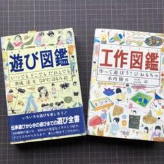 福音館書店　図鑑　5冊セット 福音館書店 図鑑 5冊セット