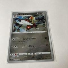 ポケカ 白熱のアルカナ モンスターボールミラー フルコンプ ポケカ 白熱のアルカナ モンスターボールミラー フルコンプ