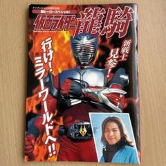 2025年最新】仮面ライダー大百科 ケイブンシャの人気アイテム