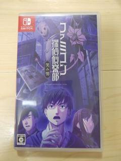 Switch ファミコン探偵倶楽部 笑み男