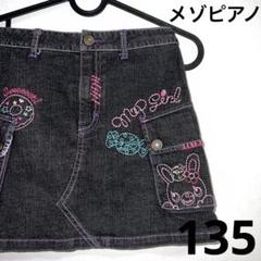 美品　レア　メゾピアノ　ベリエ　ミミポポ　キャミソール　135 平成 希少 メゾピアノ 平成レトロ キャミソール ベリエ ミミポポ 120