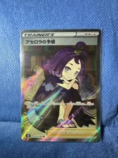 【極美品】アセロラの予感　sr 横線なし　　　　即購入ok！ 2025年最新】アセロラ sr 横線なしの人気アイテム - メルカリ