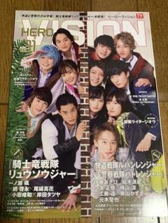 【中古】ヒーロービジョン5冊セット 2025年最新】hero vision volの人気アイテム - メルカリ