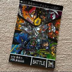 新約SDガンダム外伝 ジャンボカード 黄金の勇者伝説 匿名配送
