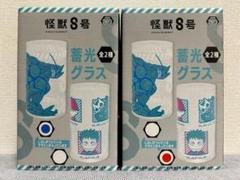 セット売り 怪獣８号 蓄光グラス 【タンブラー マグ カップ コップ】