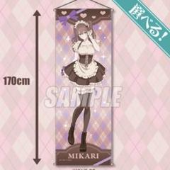 2025年最新】橘美花莉タペストリーの人気アイテム - メルカリ