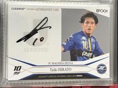 2014年FC町田ゼルビア 選手サイン入りボール 祝J2優勝！！ 非売品 実使用 町田ゼルビア 選手サイン入りボール