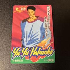 超希少★新品未開封★幽遊白書★アマダ シール 一束 楽天市場】幽☆遊☆白書 シール☆ウエハースの通販
