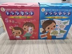 2025年最新】高速フラッシュ 七田の人気アイテム - メルカリ