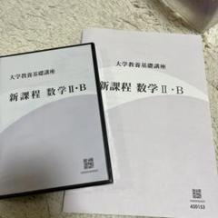 大学教養基礎講座 スポーツ科学入門基礎 2025年最新】大学教養基礎講座の人気アイテム - メルカリ