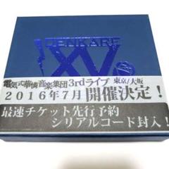 電気式華憐音楽集団　BLUE BOX