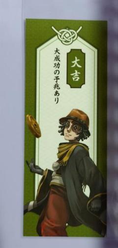 第五人格 初詣 アクスタ おみくじ バレンタインチョコカード 等