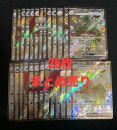 ポケモンカード SSRまとめ売り100 枚 GレギュSSRのみ ポケモンカード SSR まとめ売り 26枚 - メルカリ