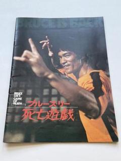最終値下げ！激レア　ブルース・リー死亡遊戯スペシャル香港ツアー1999ファイナル ブルース・リー フィギュア 死亡遊戯 ロングゴール社（香港