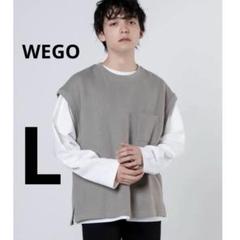 美品✨WEGO ニットライクベスト　韓国ファッション　ワイドサイズ　ジレ　ベスト