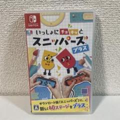 いっしょにチョキッと スニッパーズ プラス Switch