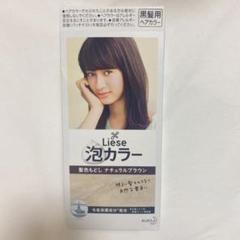 黒染め 泡カラーの中古 未使用品を探そう メルカリ 黒染め 泡カラーの中古 未使用品を探そう メルカリ
