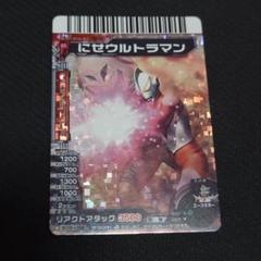 大怪獣バトルNEO N226 にせウルトラマン