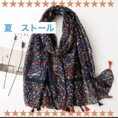 レディース夏ストール 新品 アジアンフリンジ飾り付 冷え防止