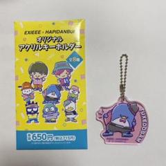 2025年最新】exitグッズの人気アイテム - メルカリ