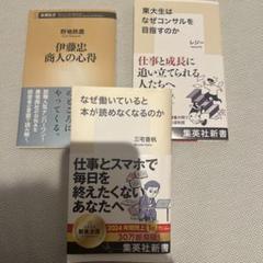ビジネス書籍セット 3冊