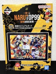 2025年最新】narutop99 ラストワンの人気アイテム - メルカリ