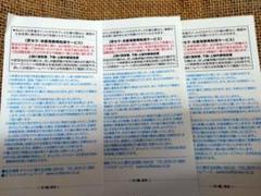 オリックス　未使用チケット　３枚のサムネイル