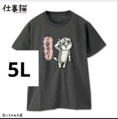 2025年最新】仕事猫 しまむらの人気アイテム - メルカリ