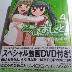 【シュリンク未開封】こえでおしごと！初回限定版9冊セット シュリンク未開封】こえでおしごと！初回限定版9冊セット - メルカリ