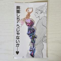 ヒソカの「ズギューン」アクリルキーホルダー HUNTER×HUNTER