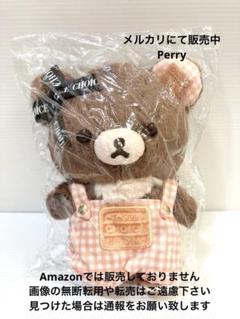 ロフト限定　リラックマ　チャイロイコグマ　森永ビスケットコラボぬいぐるみチョイス ロフト限定 リラックマ チャイロイコグマ 森永ビスケットコラボ