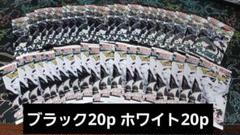 未開封パック 【ブラックボルト20p ホワイトフレア20p】 サーチ済