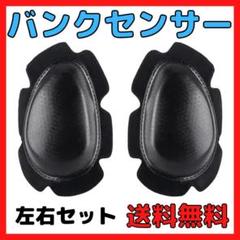ダイネーゼ　純正　バンクセンサー　ニースライダー 61VgXt-yFJL._UF1000,1000_QL80_.jpg