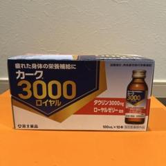 2025年最新】カーク3000ロイヤルの人気アイテム - メルカリ