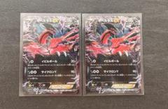 【ポケモンカードゲーム】イベルタルEX2枚