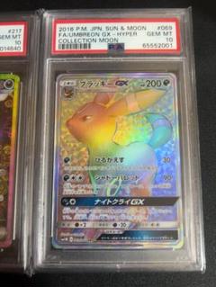 ブラッキーGX HR SM1M コレクションムーン ブラッキーex sv8a ブラッキーGX HR SM1M コレクションムーン ブラッキーex sv8a