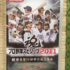 PSPソフト プロ野球スピリッツ2011