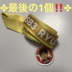 今市隆二ネックストラップ➁【即購入⭕️】 - メルカリ