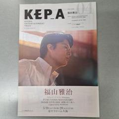 KEP_A　Vol.253　福山雅治