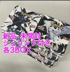 ポケカ ブラックボルト×2 ホワイトフレア×2 バトルパートナーズ