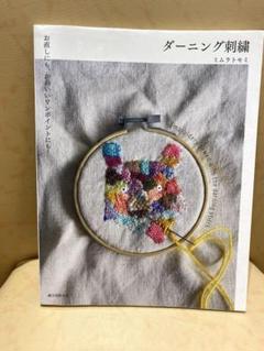✳︎ともぞー✳︎ダーニング刺繍　ポーチ レオ・レオニズ フレンズ さがら刺繍ポーチ 【アレクサンダ