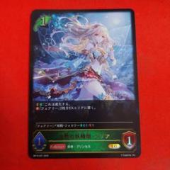 シャドウバースエボルヴ 自然の妖精姫・アリア 進化前 LG