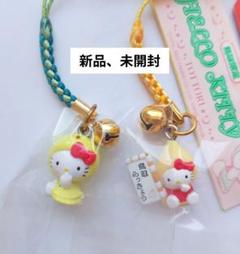 ハローキティご当地チャーム　11個セット セブンネット限定】ハローキティ ぬいぐるみチャーム5体セット