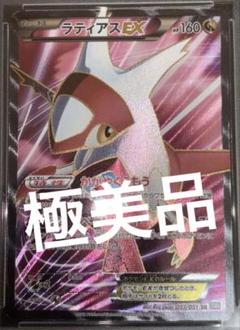 ポケモンカード ラティアス EX sr bw 極美品 超人気 ポケモンカード ラティアス EX sr bw 極美品 超人気 - メルカリ