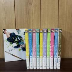 【初版・帯付き】僕らはみんな河合荘　全巻セット 僕らはみんな河合荘 全11巻セット - メルカリ