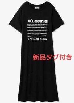 2025年最新】ジェラートピケ ジョエルロブション ワンピースの