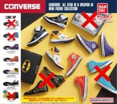 BANDAI - コンバース　ミニフィギュアコレクション　全7種コンプリートセット CONVERSE コンバース ミニフィギュアコレクション 全7種