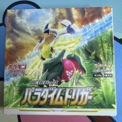 ポケモンカード パラダイムトリガー 2ボックス 新品 未開封