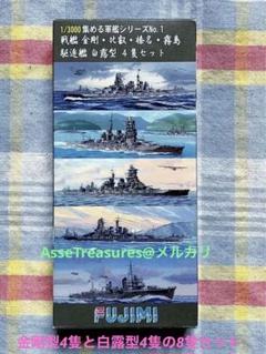 2025年最新】戦艦霧島の人気アイテム - メルカリ