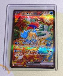 2025年最新】ケルディオex SARの人気アイテム - メルカリ